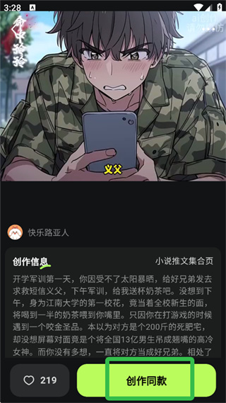 AI Mate短视频制作