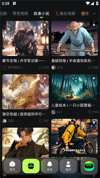 AI Mate短视频制作