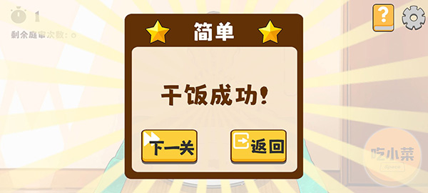 米饭仙人手机版截图2