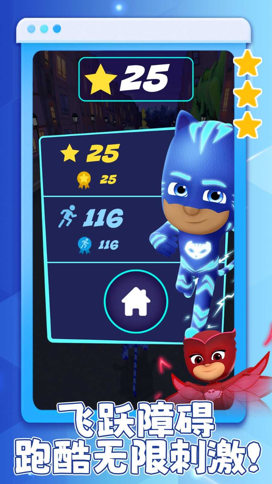 曼波冲锋侠截图2