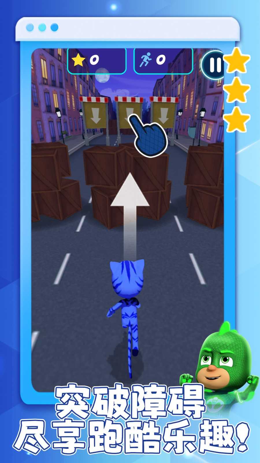 曼波冲锋侠截图3