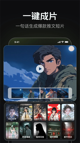 AI写作绘画视频PPT助手截图2