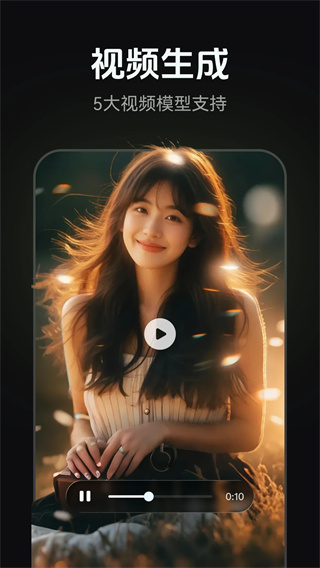 AI写作绘画视频PPT助手截图3