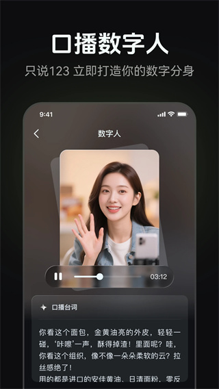 AI写作绘画视频PPT助手截图4