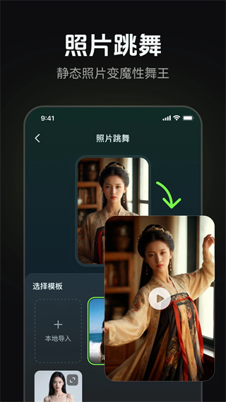 AI写作绘画视频PPT助手截图5