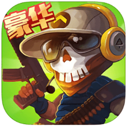 横扫僵尸中文版