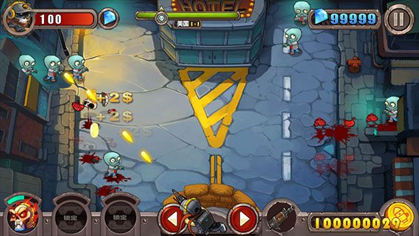 横扫僵尸中文版截图1