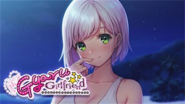 我的辣妹女友截图2