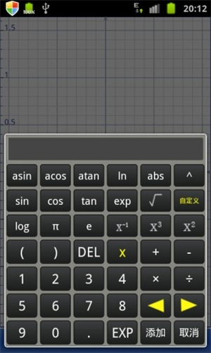 微数计算器安卓版
