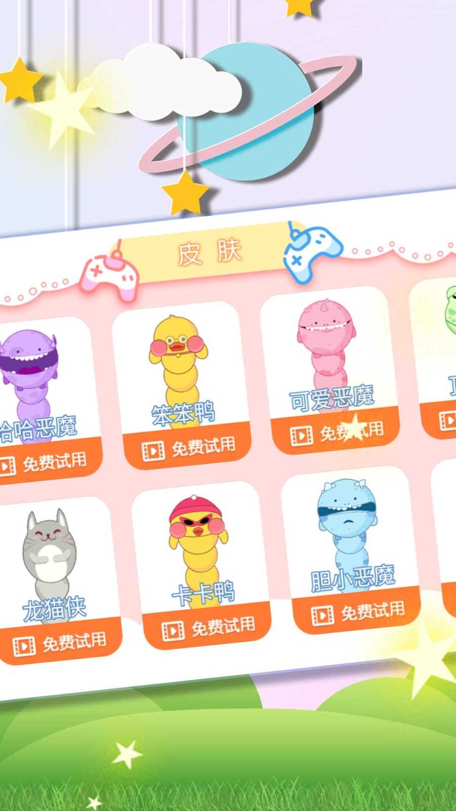 动物贪吃进化挑战截图1