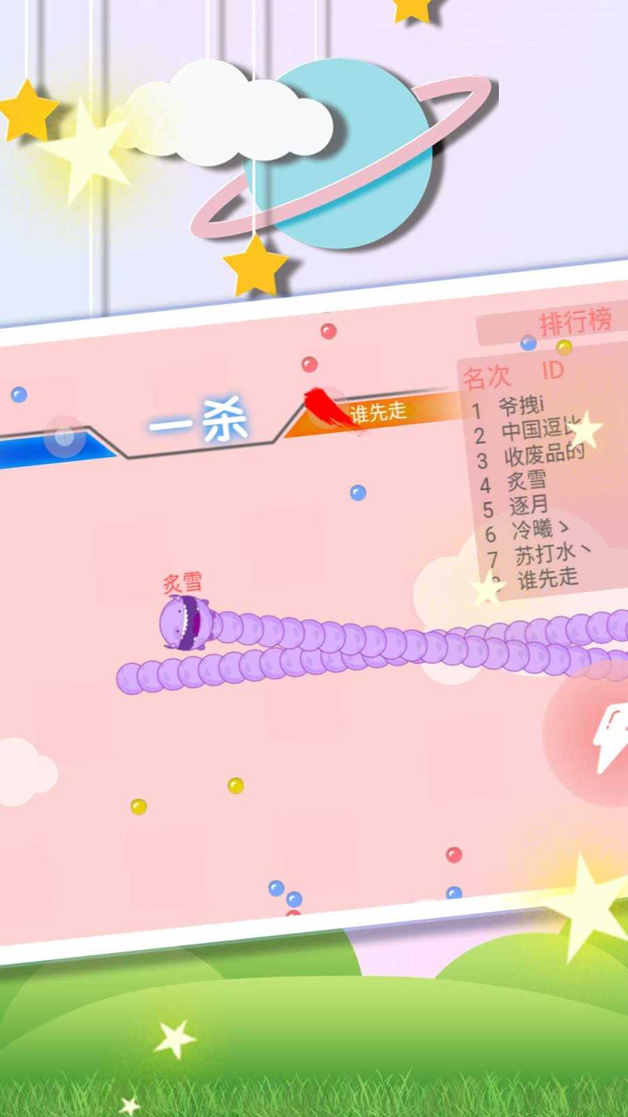 动物贪吃进化挑战截图3