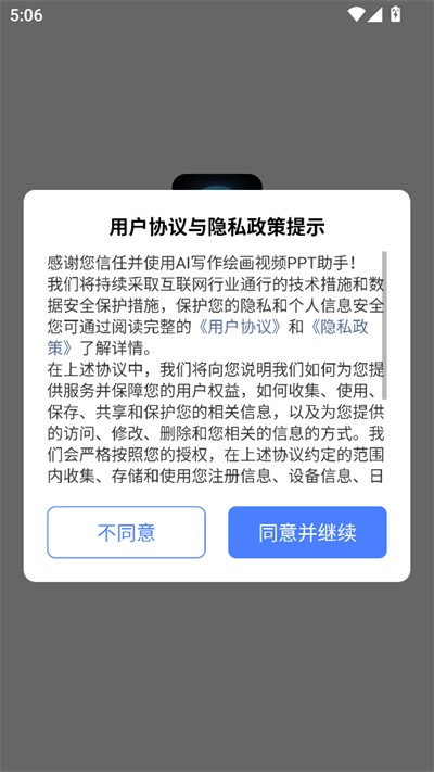 AI写作绘画视频PPT助手