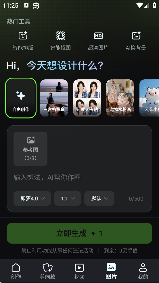AI写作绘画视频PPT助手