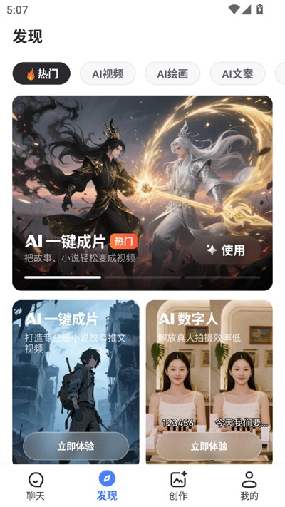 AI写作绘画视频PPT助手