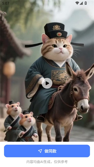 AI写作绘画视频PPT助手