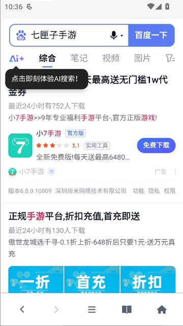 bobo浏览器无国界全球截图6