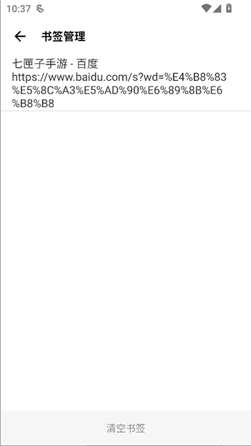 bobo浏览器无国界全球截图8