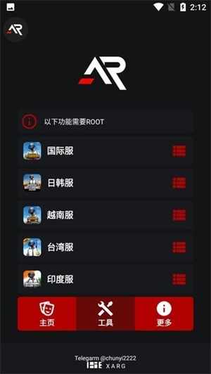 xa超广角工具官方版截图1