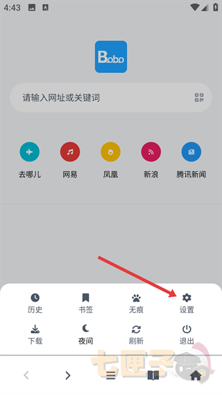 bobo浏览器无国界全球