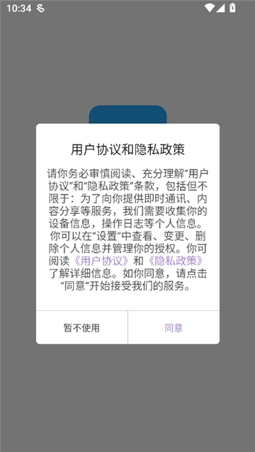 bobo浏览器无国界全网通截图1