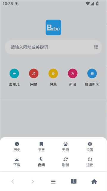bobo浏览器无国界全网通截图4