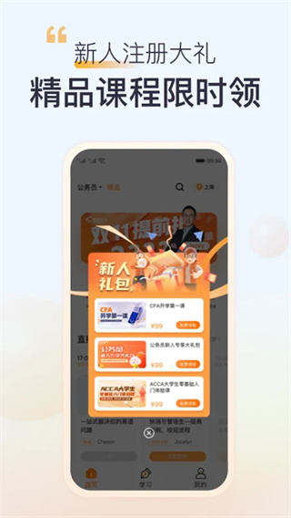 高顿截图2