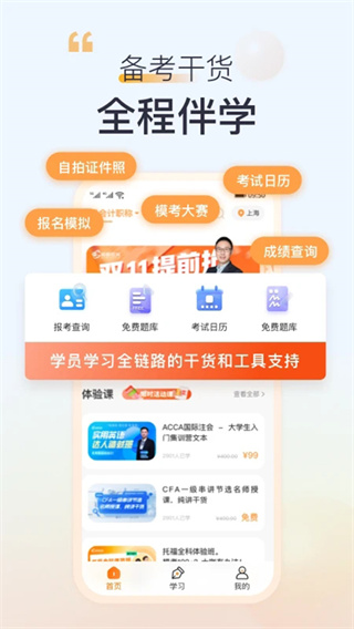 高顿截图3