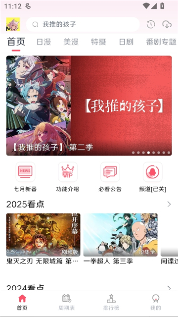 mutefun正版截图1