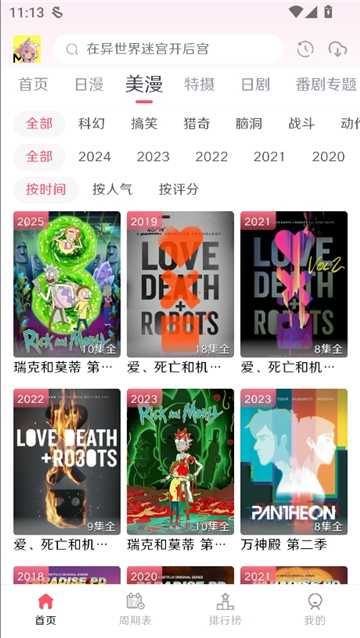 mutefun正版截图3