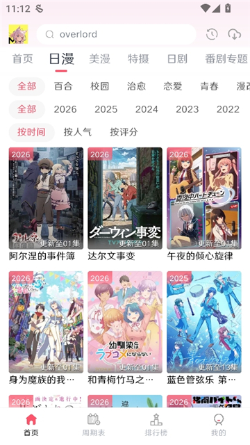 mutefun正版截图2