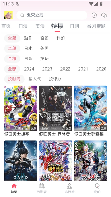 mutefun正版截图4