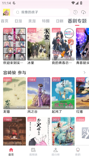 mutefun正版截图6