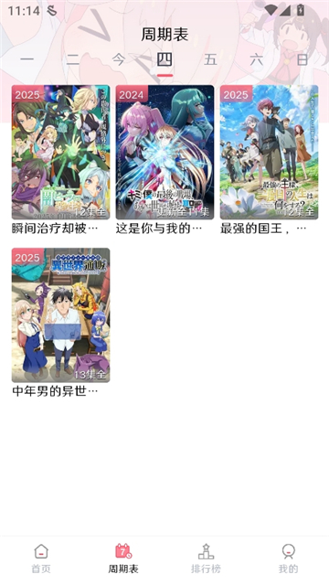 mutefun正版截图7