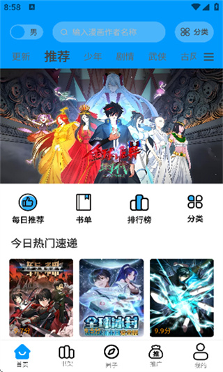 漫云彩漫画老版本截图2