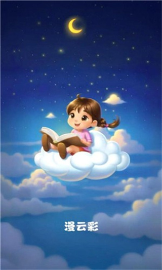 漫云彩漫画老版本截图4