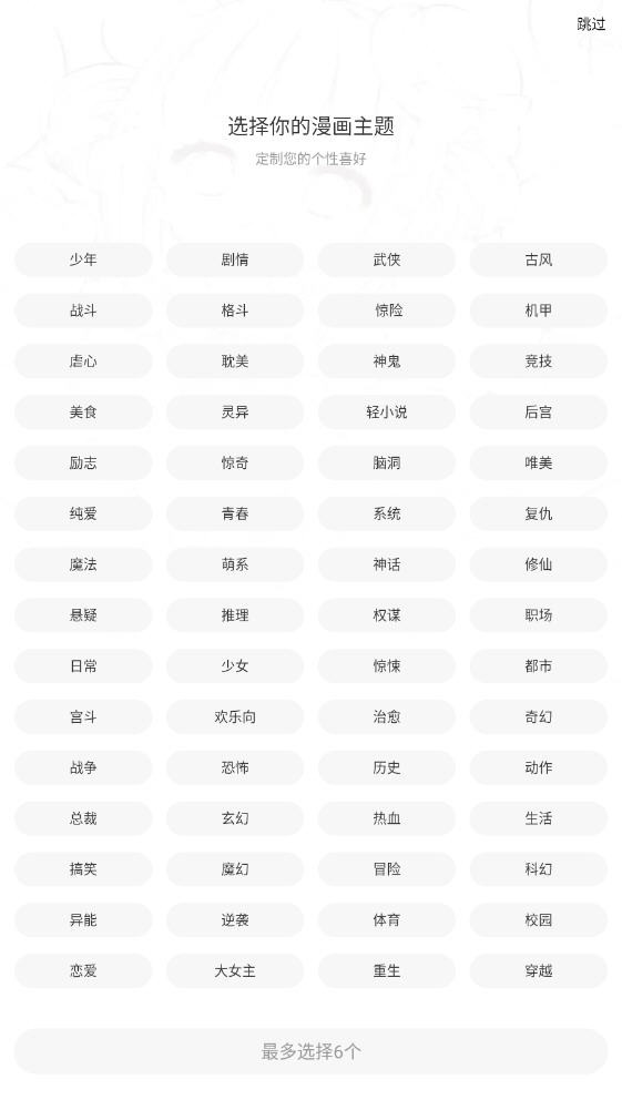 漫云彩漫画老版本