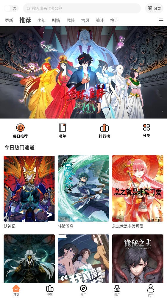 漫云彩漫画老版本