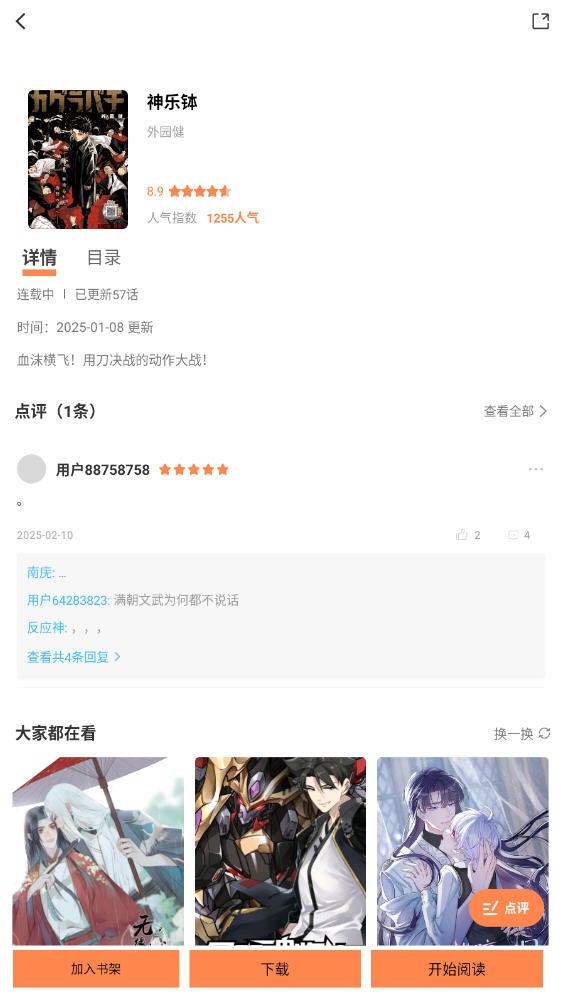 漫云彩漫画老版本