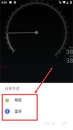 手机磁场探测器