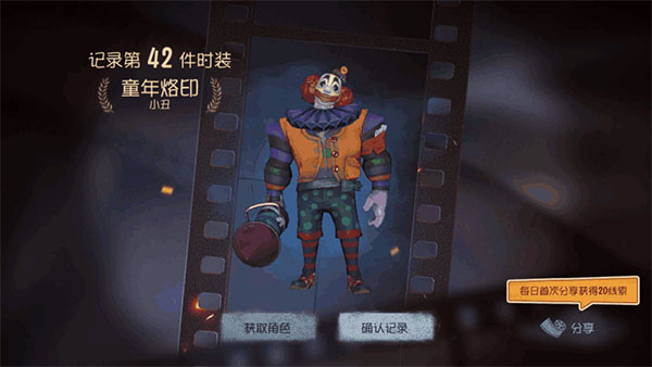 identity v