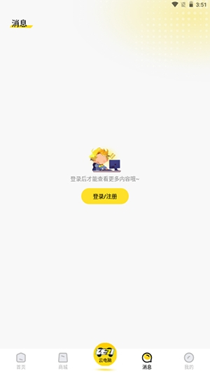 乐子云游平台截图2