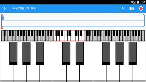 特效变音魔术师苹果版截图1