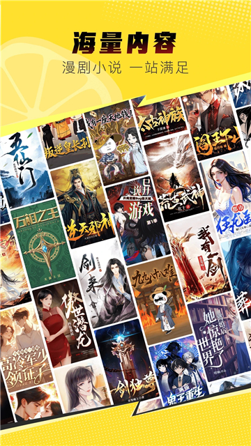 柚漫剧正版截图1