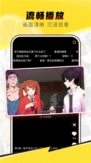 柚漫剧正版截图3