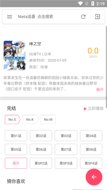 nieta截图6