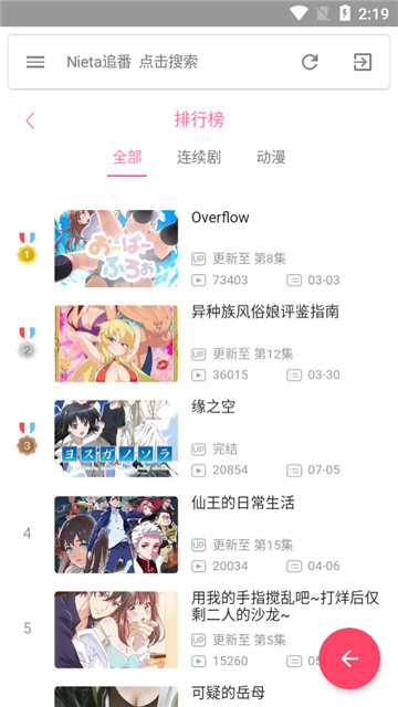 nieta截图5