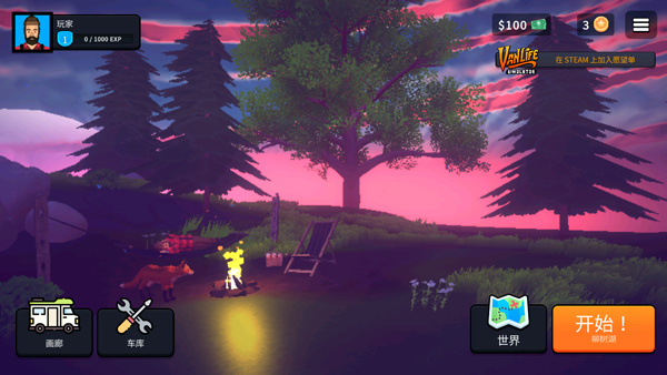 房车生活模拟器正版截图1