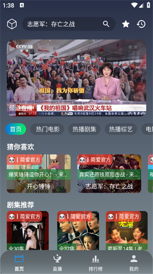 简爱影视2026截图1