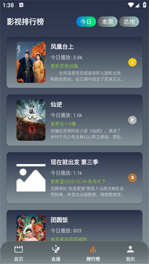 简爱影视2026截图2