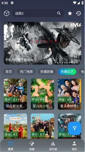 简爱影视2026截图5